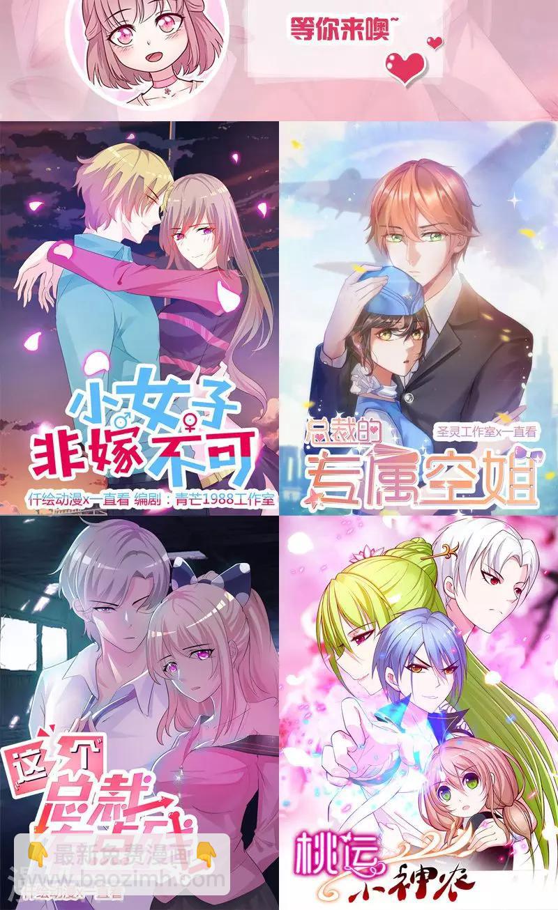 第131话 又送我礼物-第131话