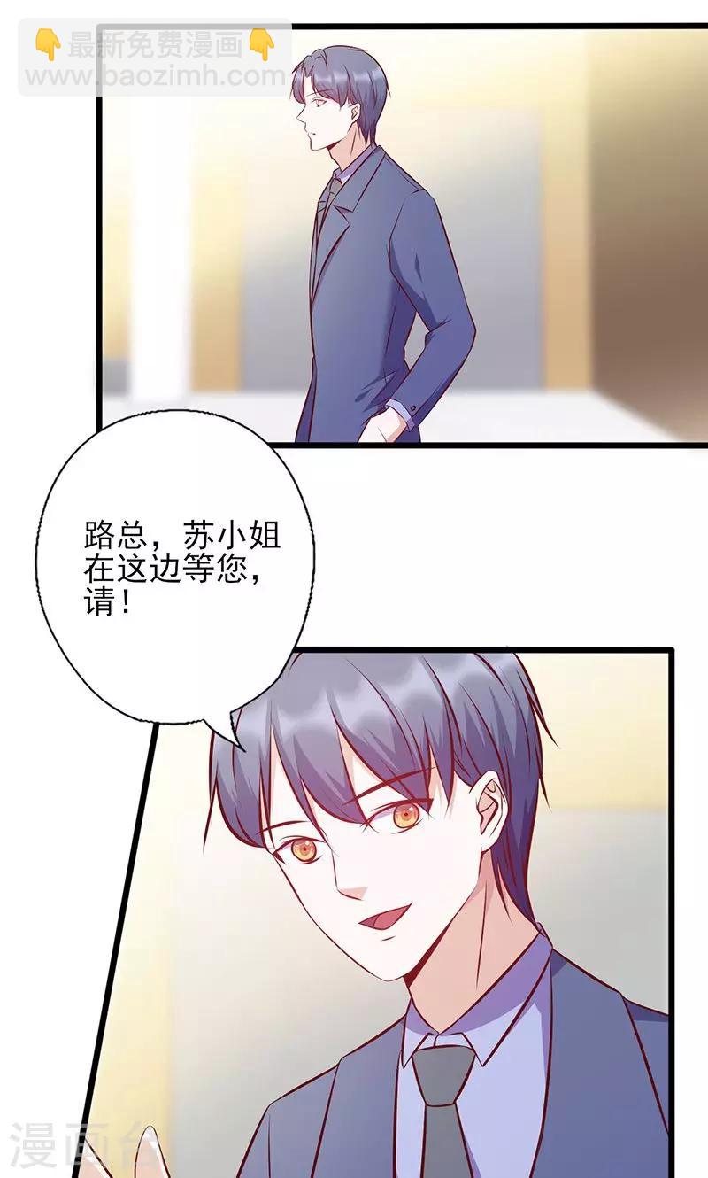第131话 又送我礼物-第131话