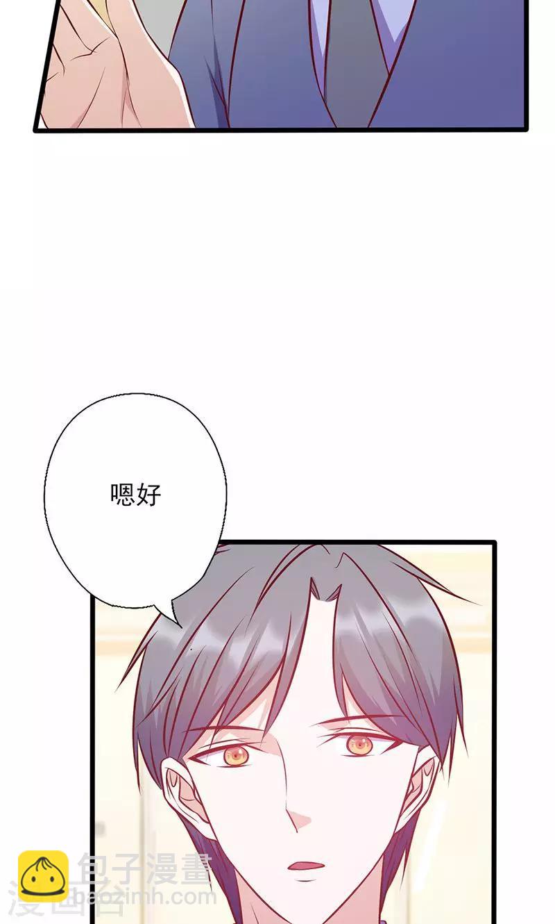 第131话 又送我礼物-第131话