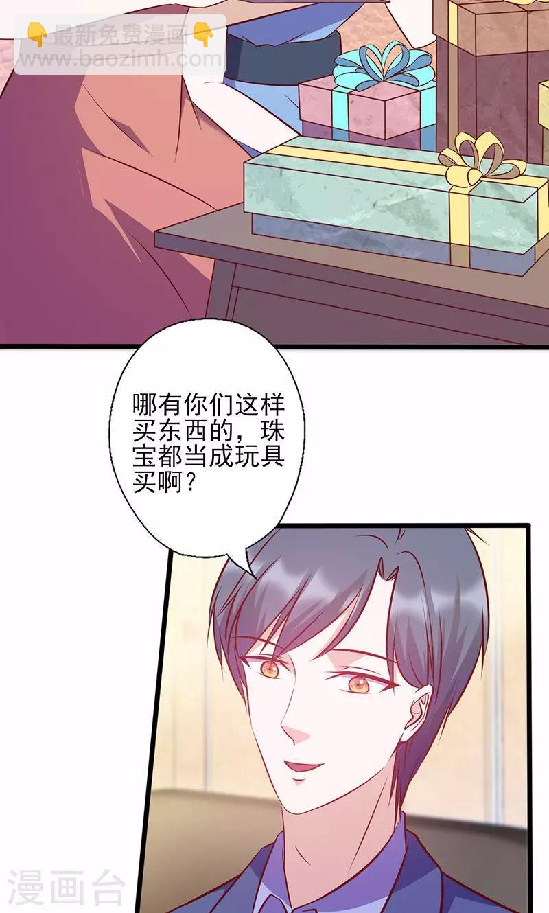 第131话 又送我礼物-第131话