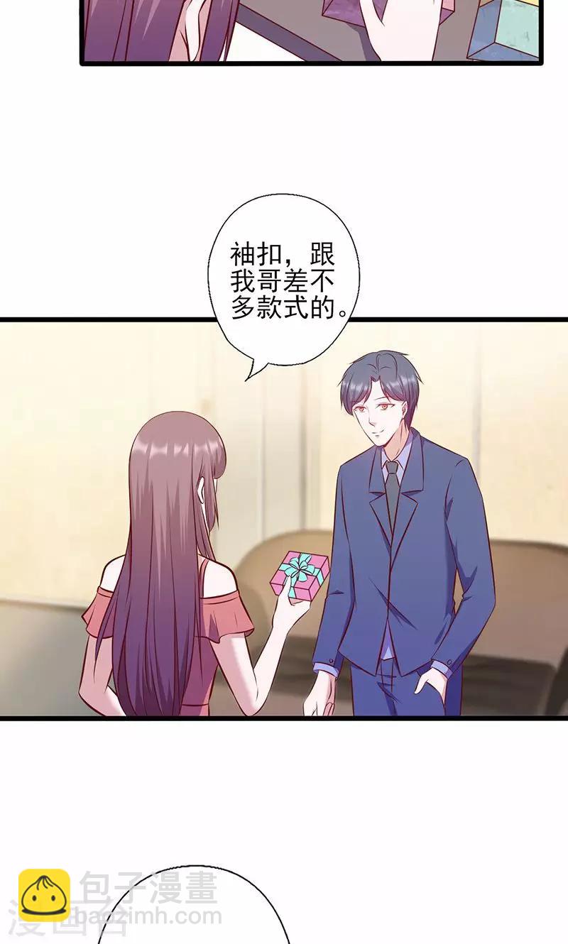 第131话 又送我礼物-第131话