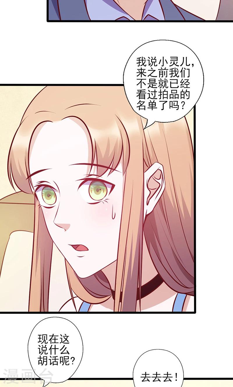 第133话 尴尬-第133话
