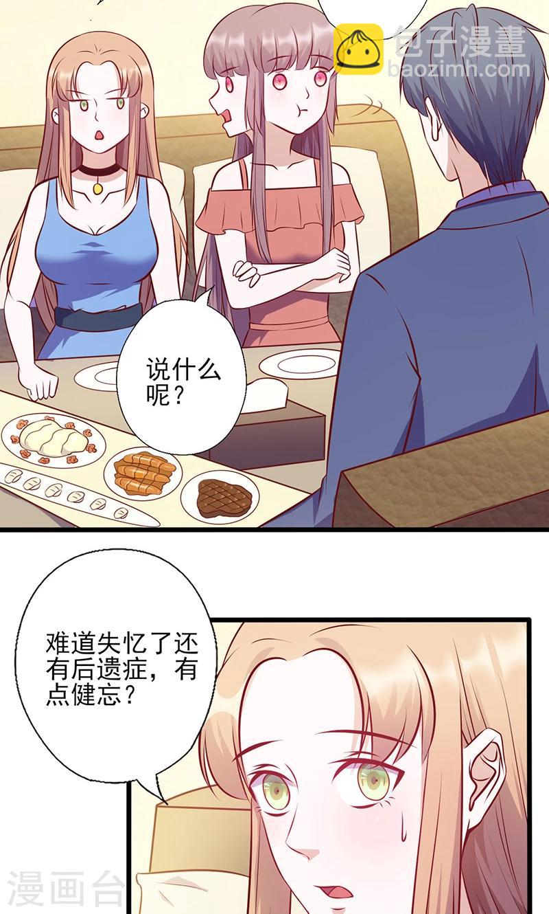 第133话 尴尬-第133话