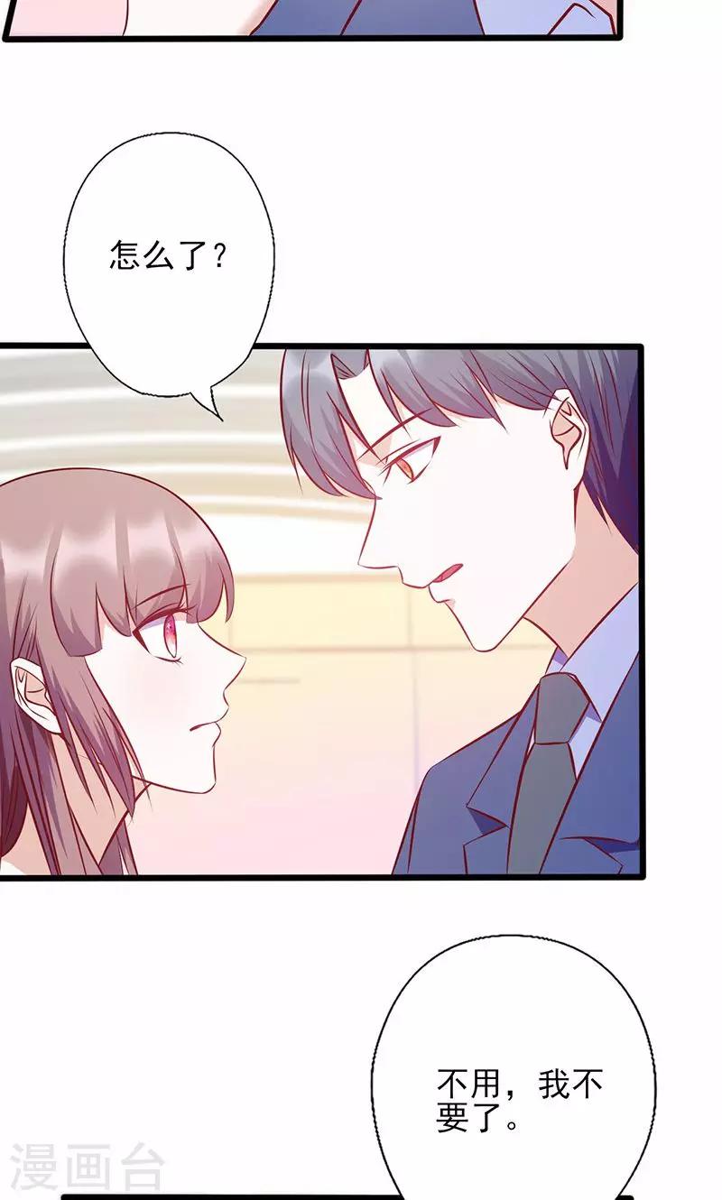 第135话 总和我对着干-第135话