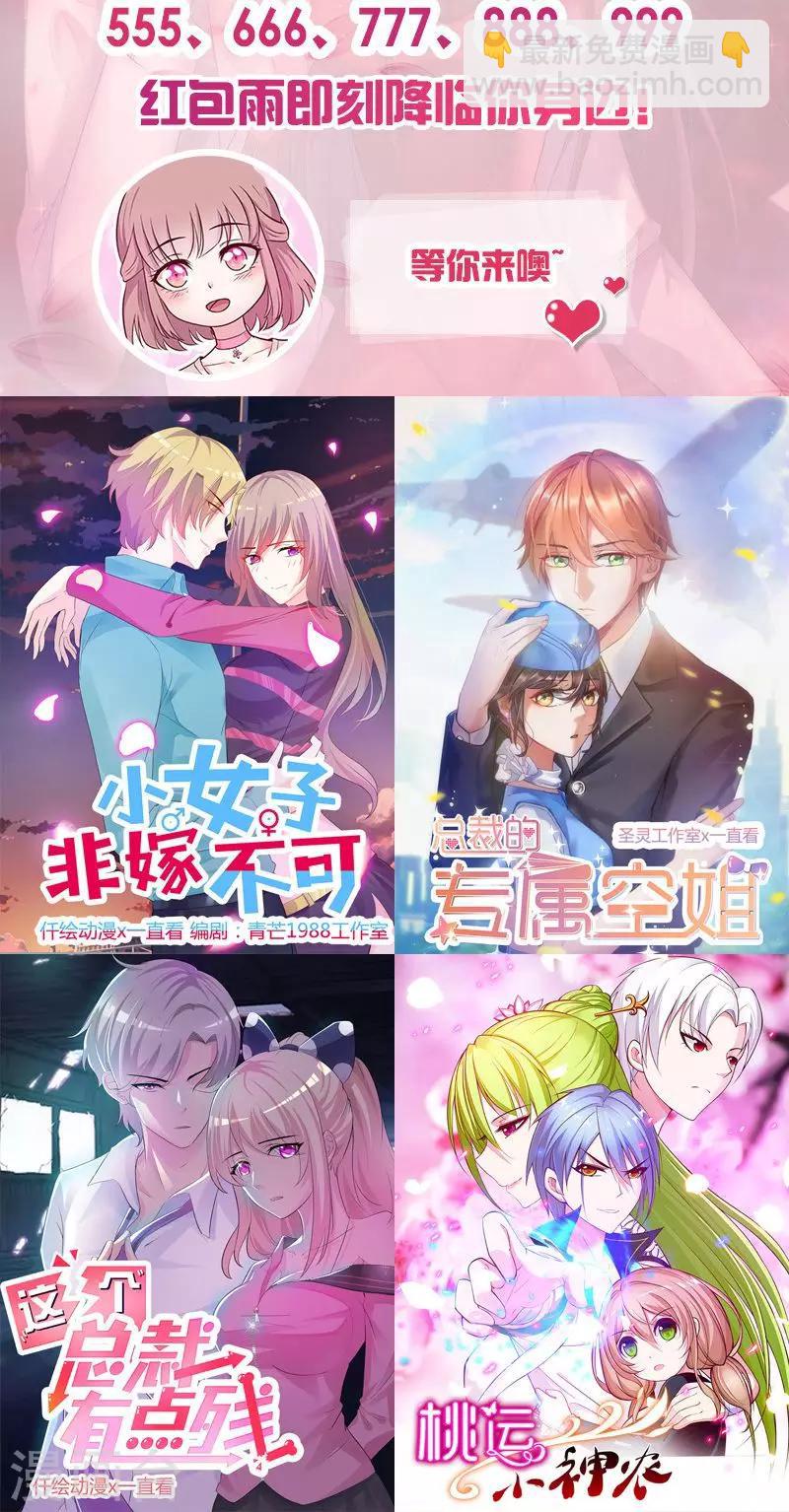 第135话 总和我对着干-第135话