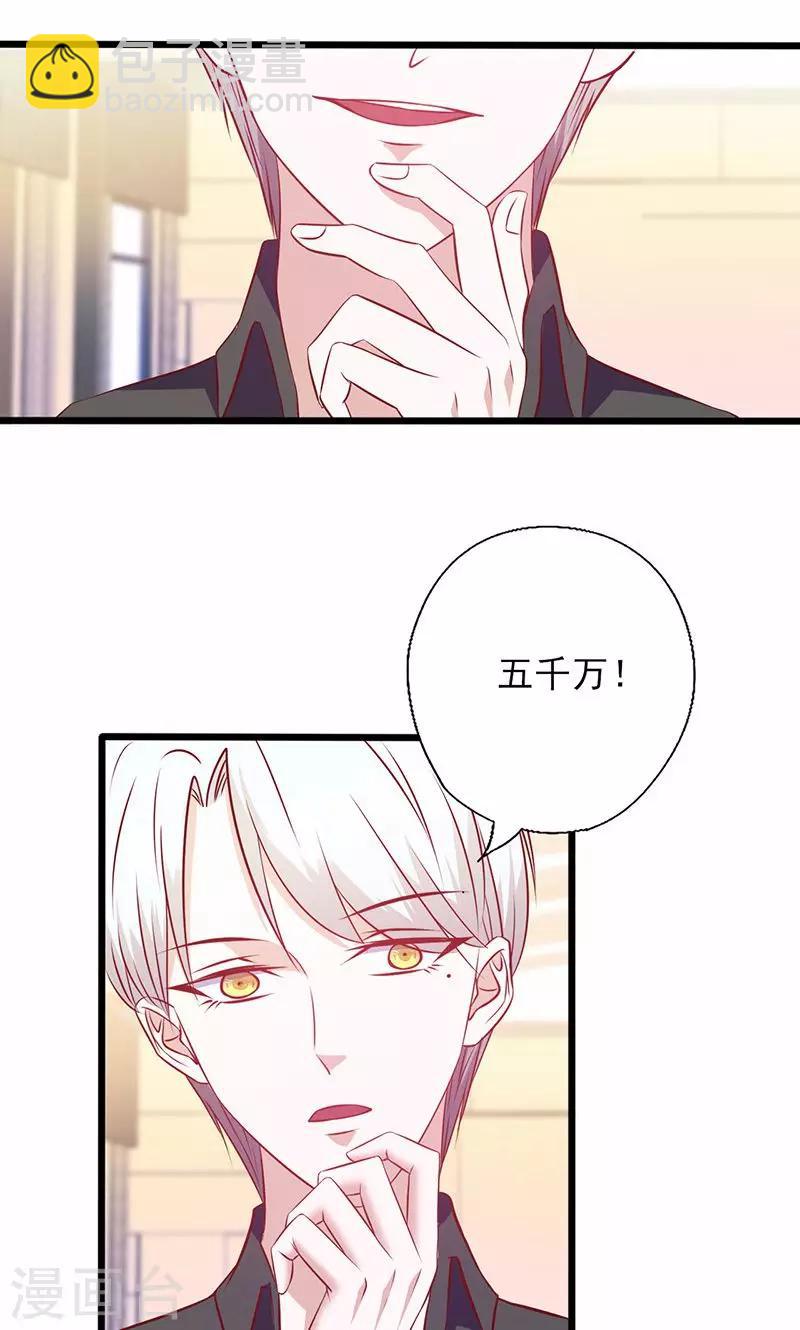 第135话 总和我对着干-第135话