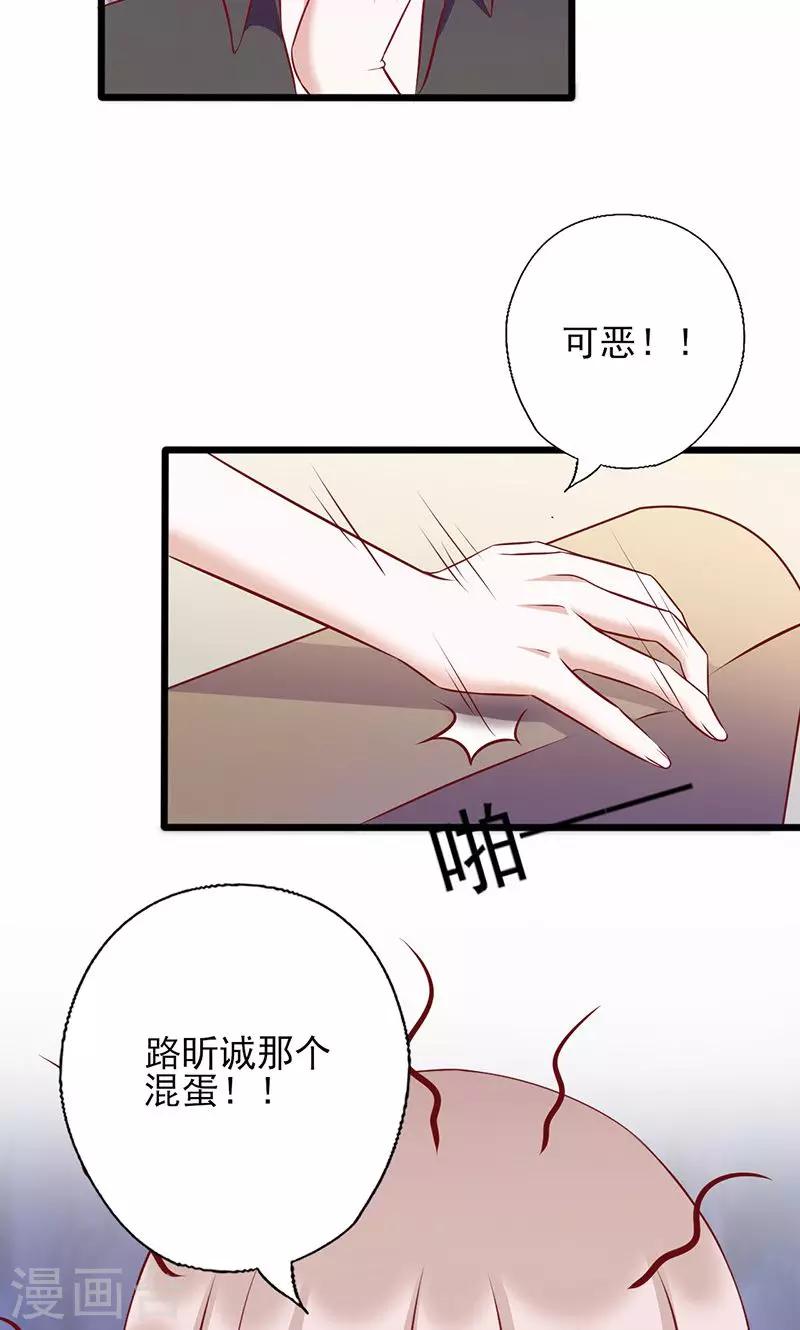 第135话 总和我对着干-第135话