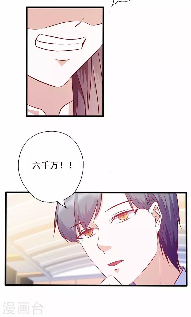 第135话 总和我对着干-第135话