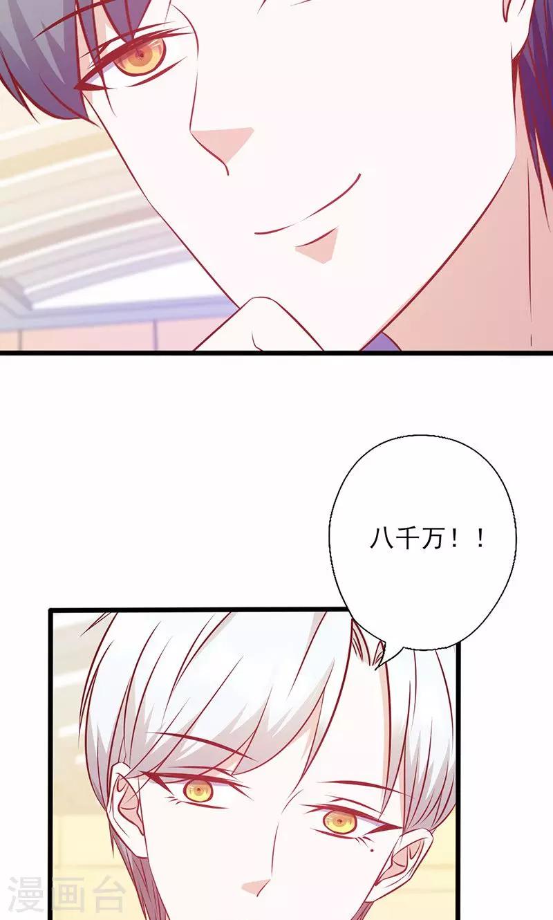第135话 总和我对着干-第135话