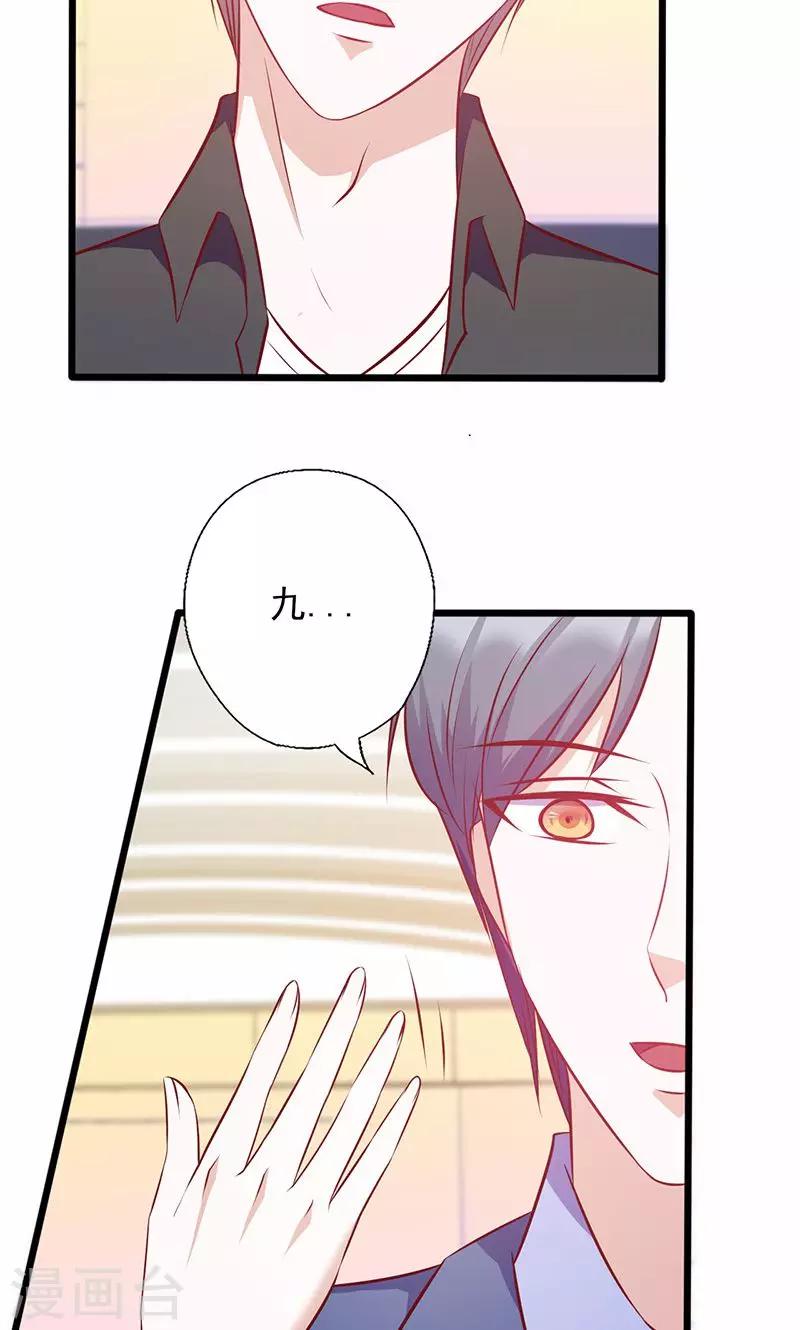 第135话 总和我对着干-第135话