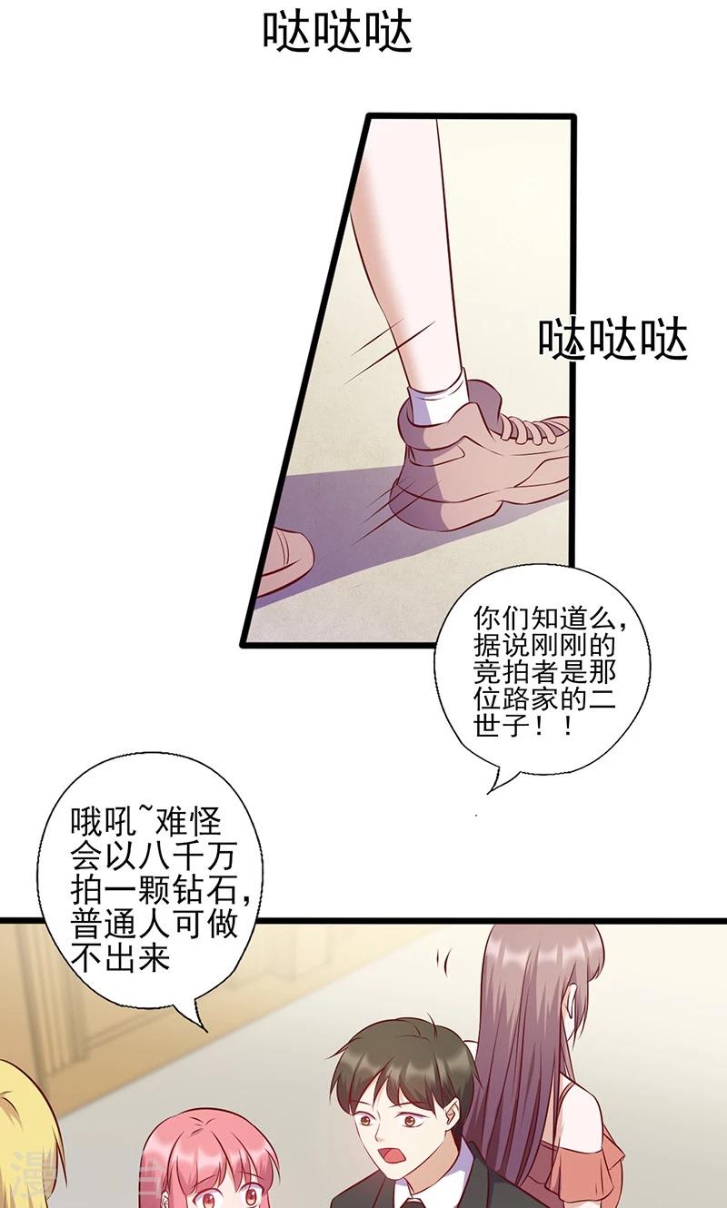 第137话 冤家路窄-第137话