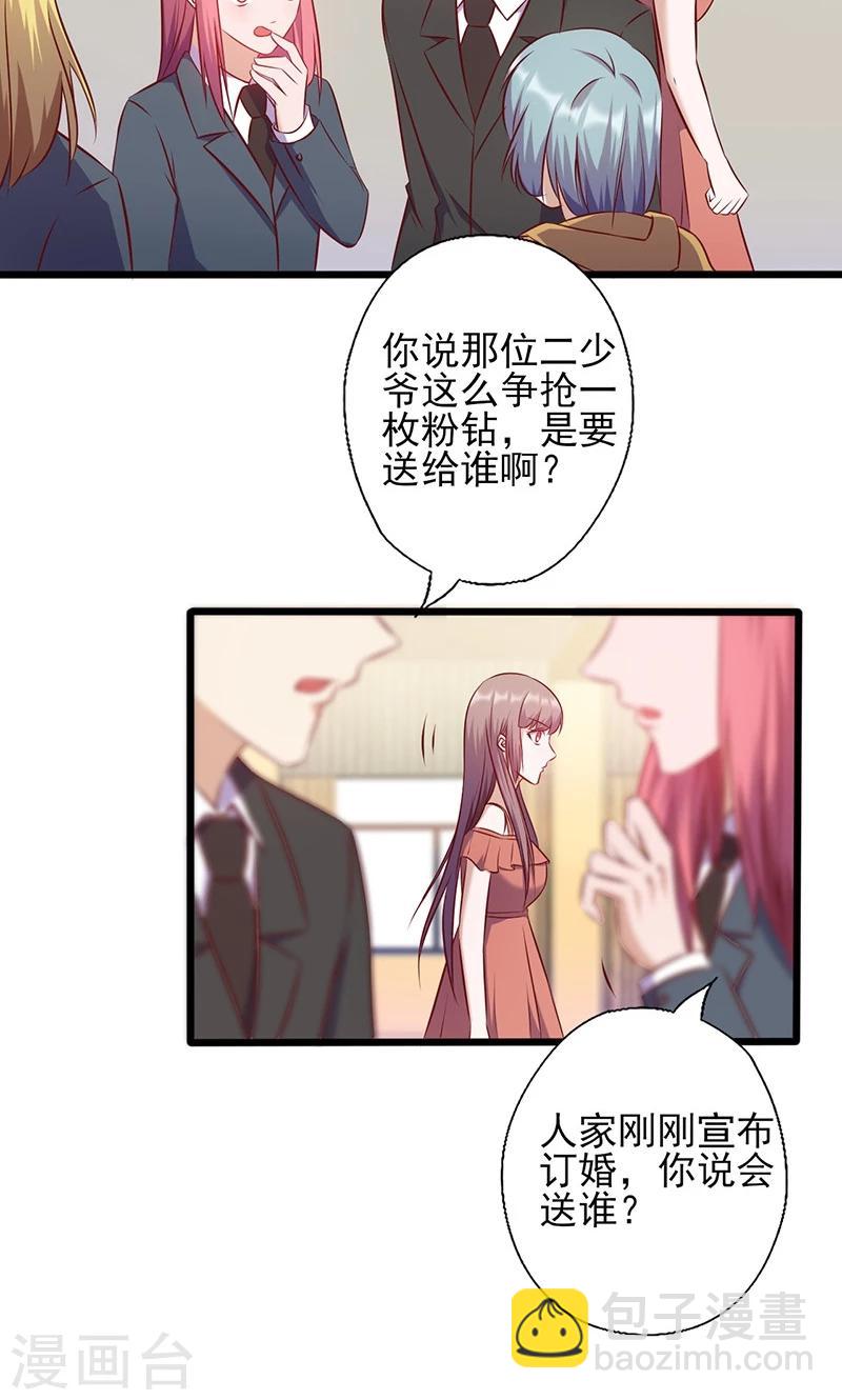 第137话 冤家路窄-第137话