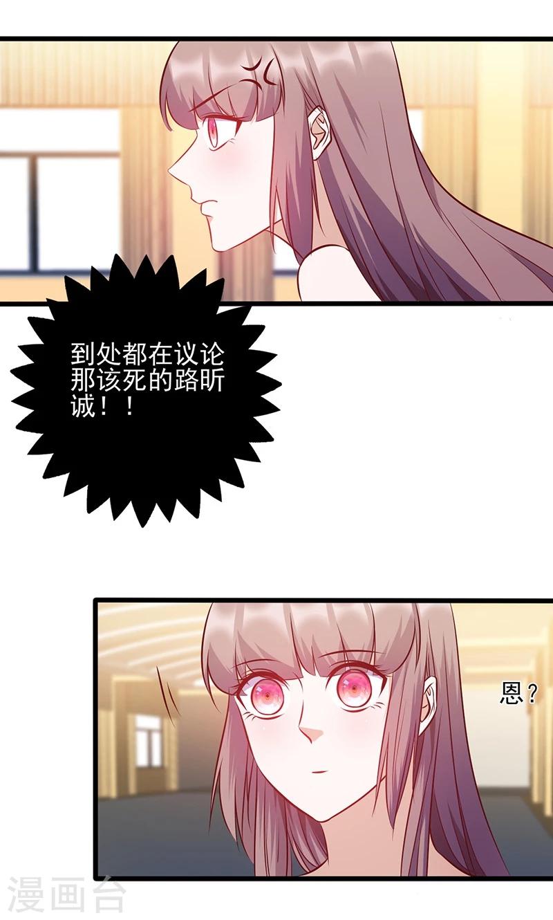 第137话 冤家路窄-第137话