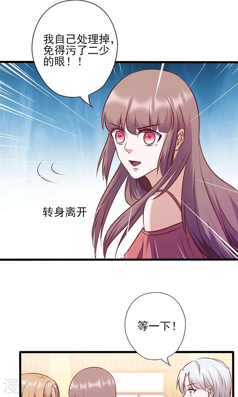第139话 凭什么听你的-第139话