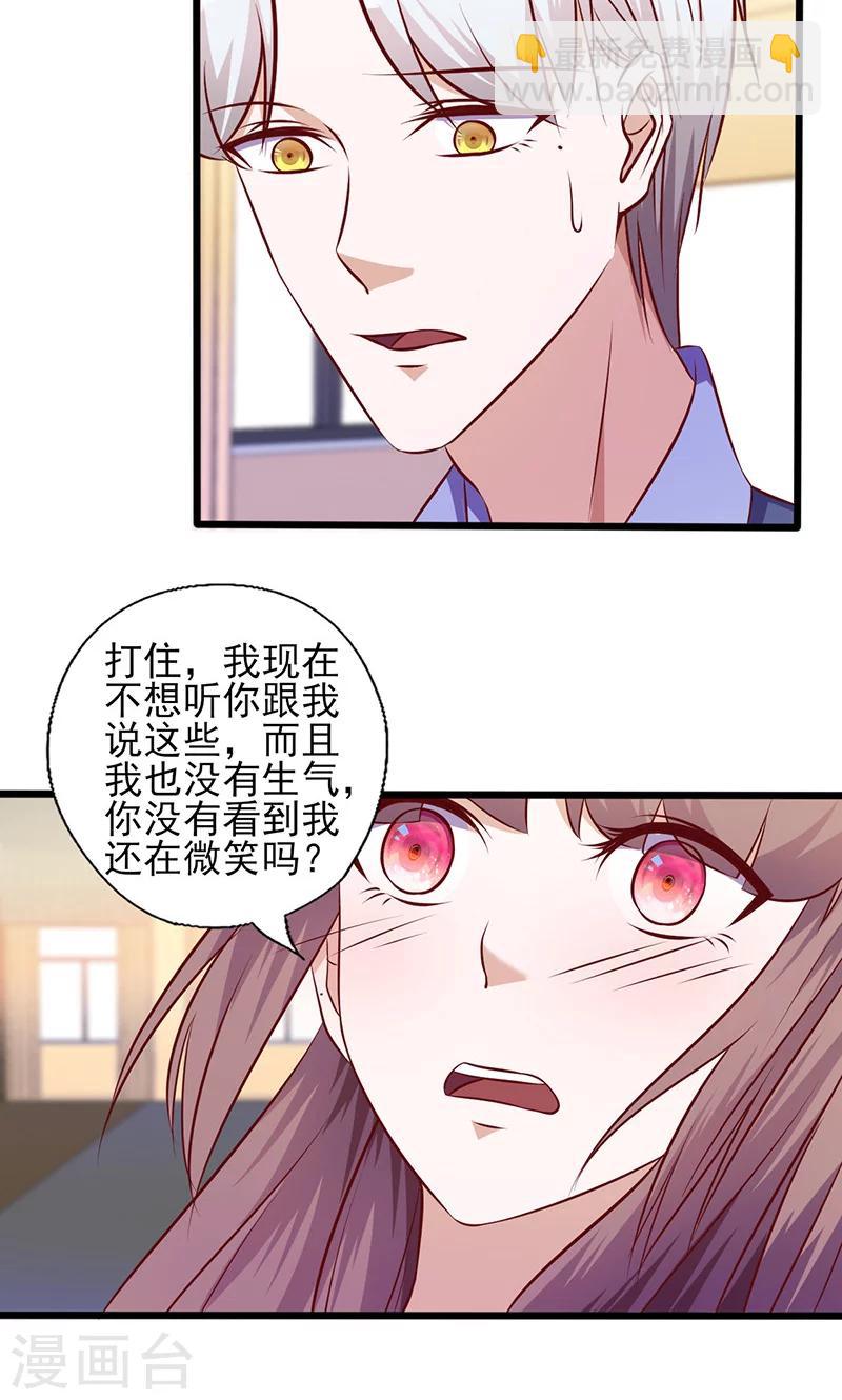 第139话 凭什么听你的-第139话
