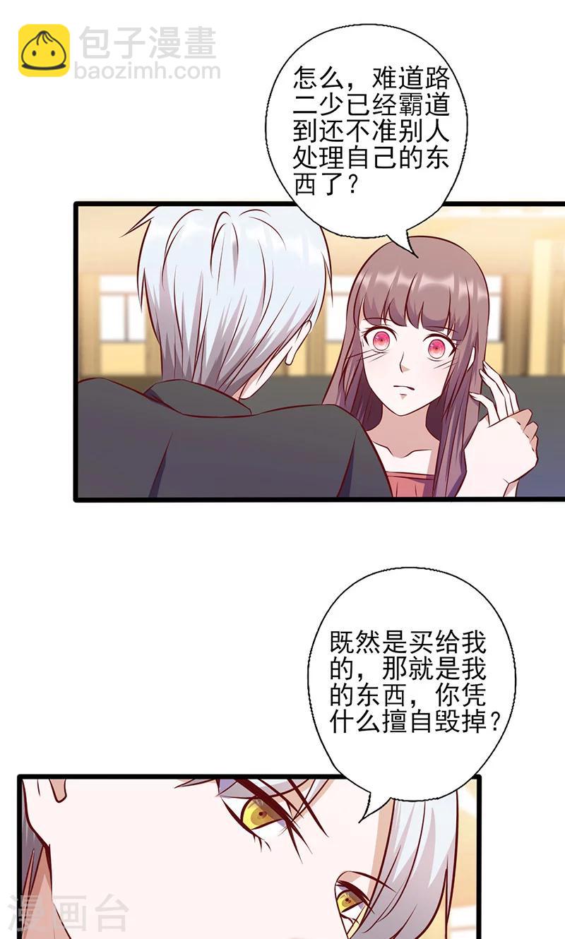 第139话 凭什么听你的-第139话