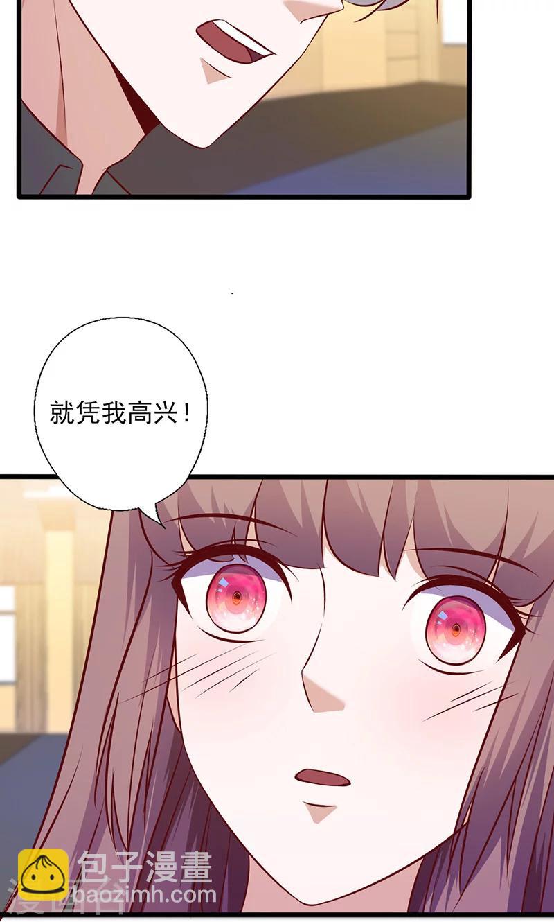第139话 凭什么听你的-第139话