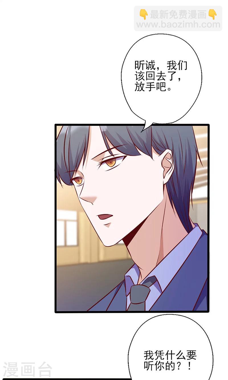 第139话 凭什么听你的-第139话