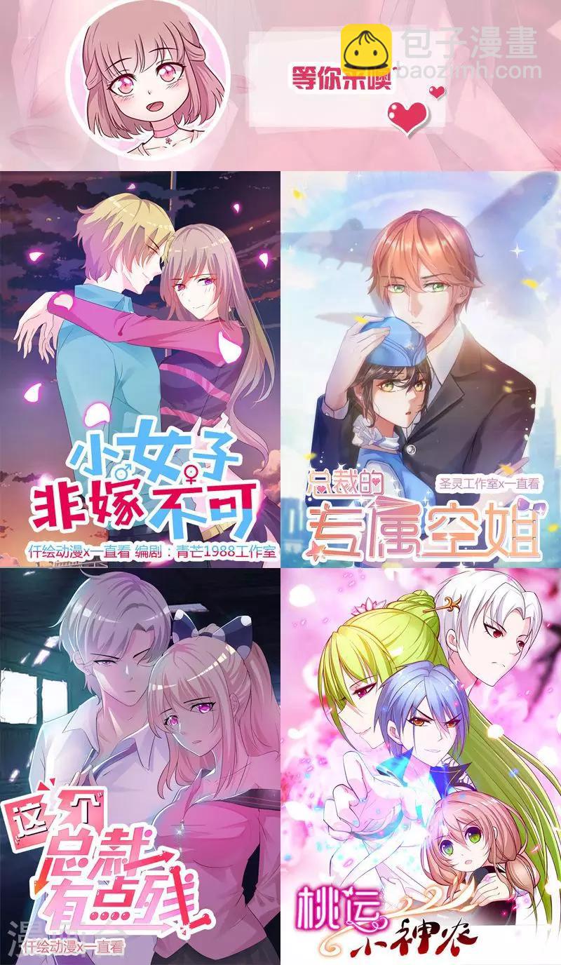 第139话 凭什么听你的-第139话