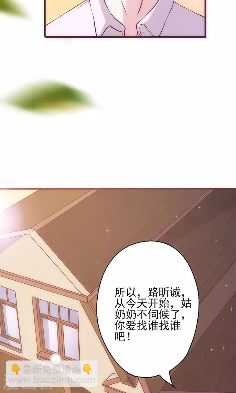 第15话 爱谁谁-第15话