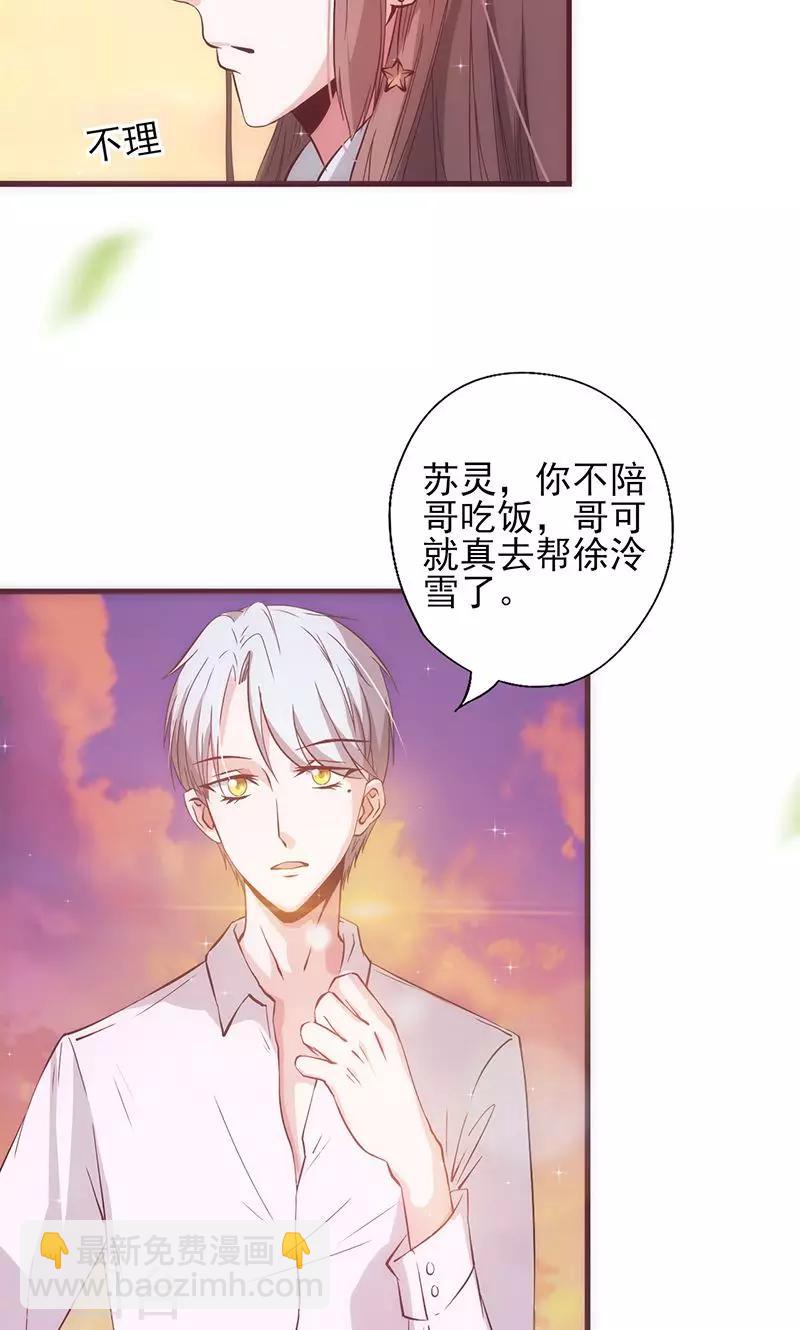 第15话 爱谁谁-第15话