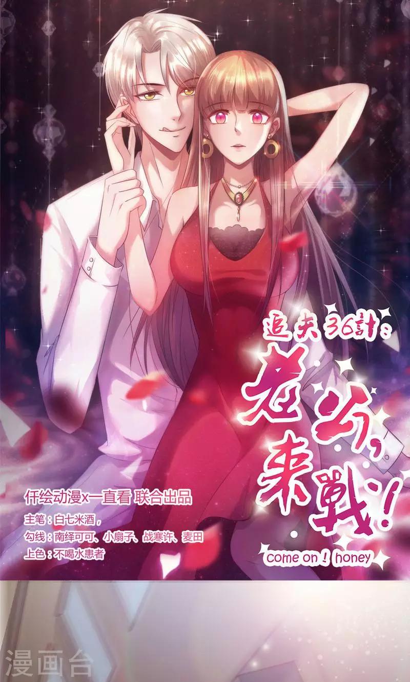 第141话 恃宠而骄-第141话