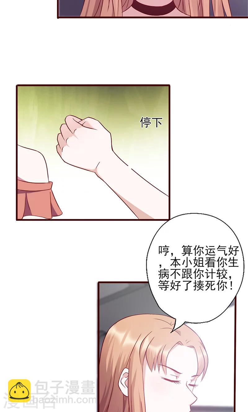 第141话 恃宠而骄-第141话