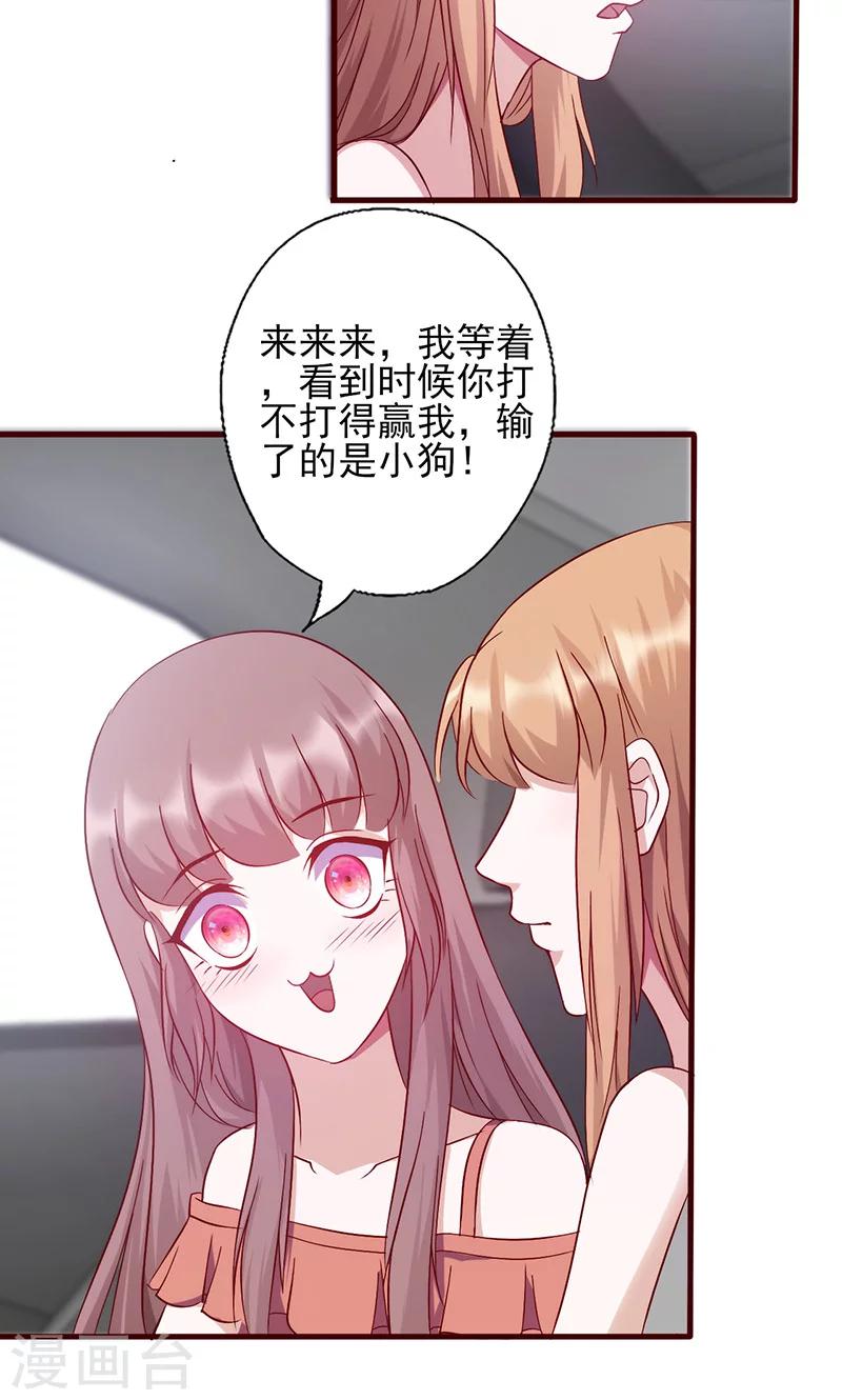 第141话 恃宠而骄-第141话