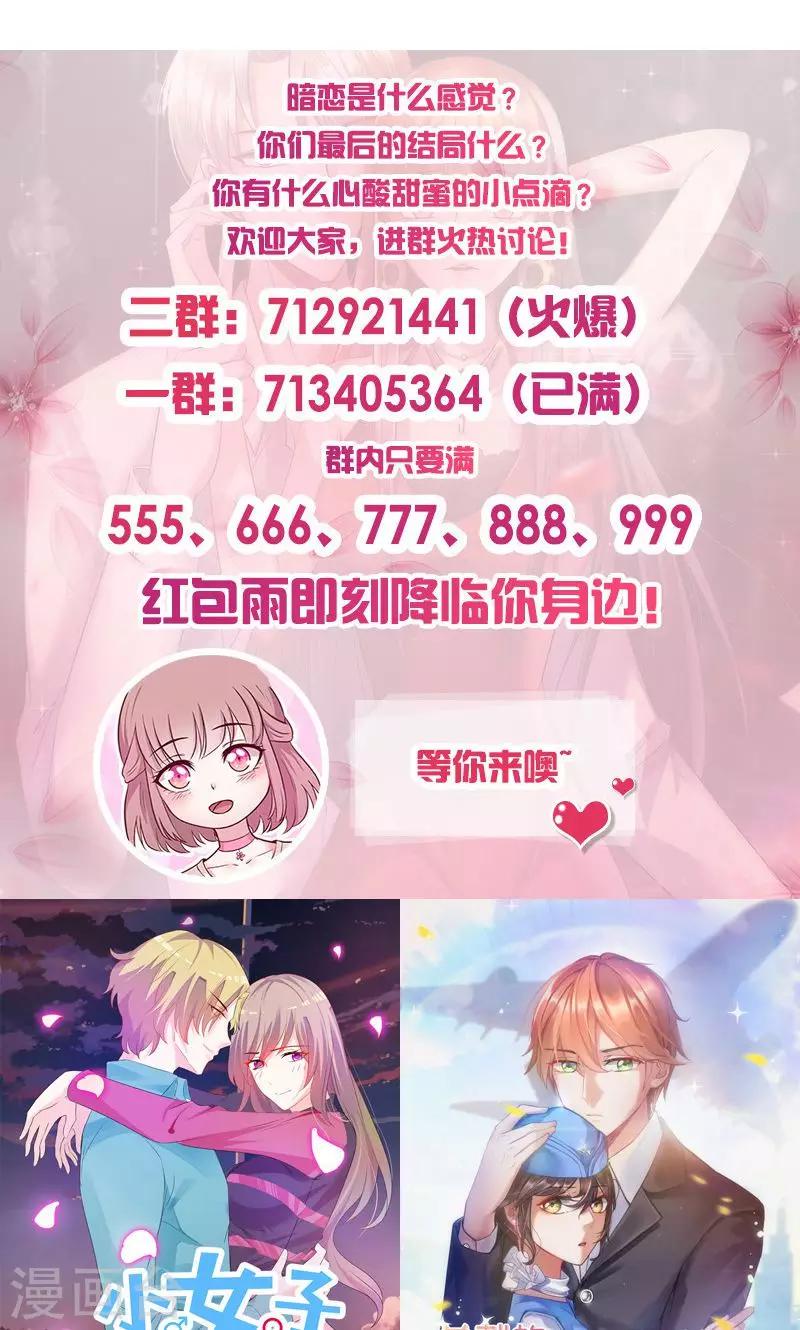 第141话 恃宠而骄-第141话
