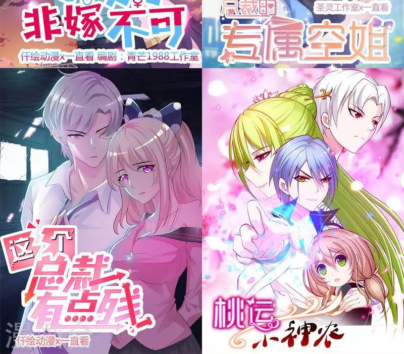第141话 恃宠而骄-第141话
