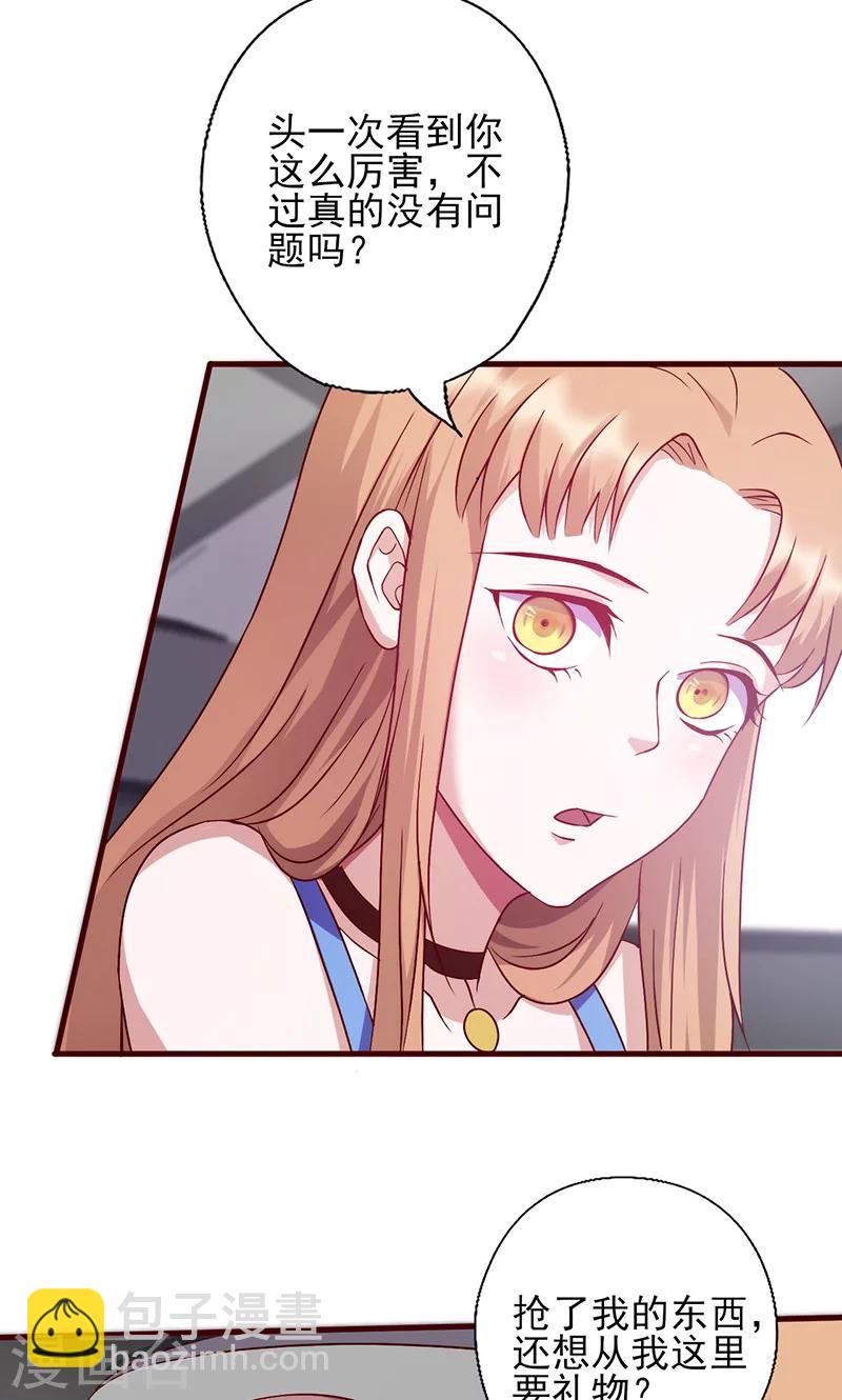 第141话 恃宠而骄-第141话