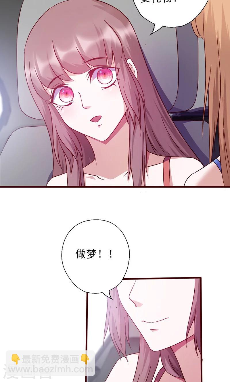第141话 恃宠而骄-第141话
