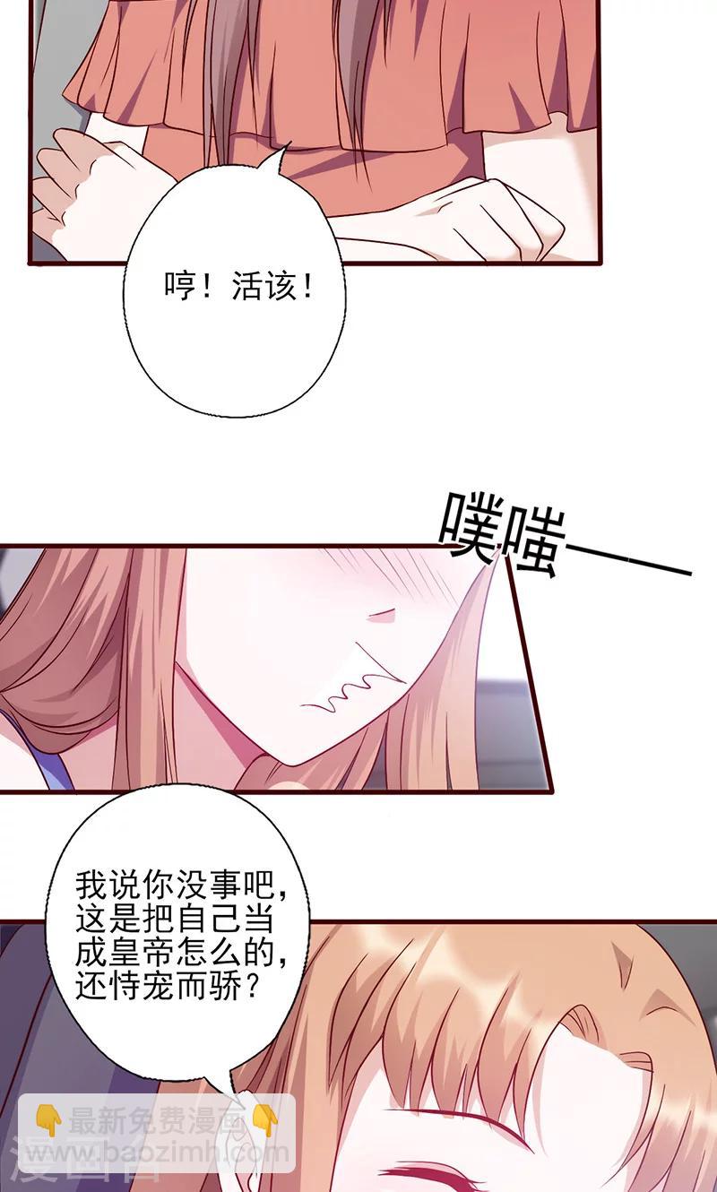 第141话 恃宠而骄-第141话