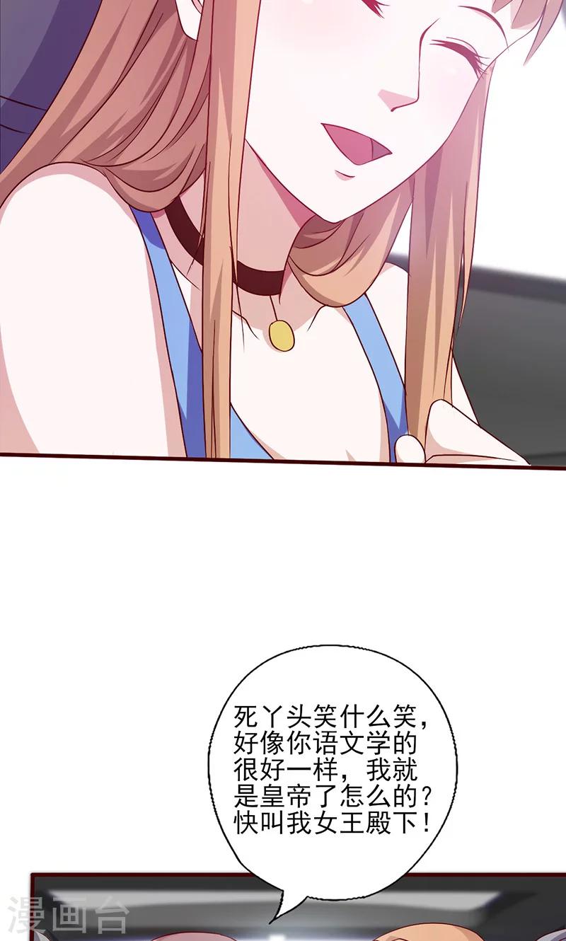 第141话 恃宠而骄-第141话