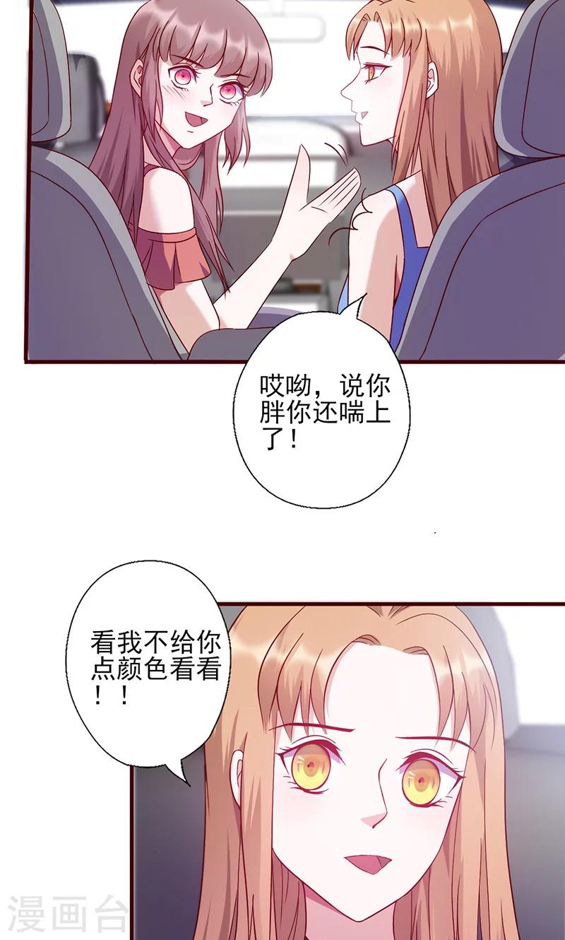 第141话 恃宠而骄-第141话