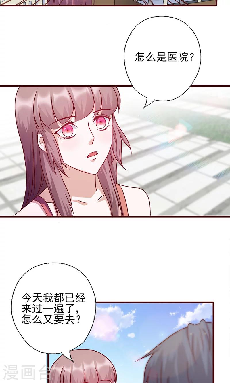 第143话 怎么又来这-第143话