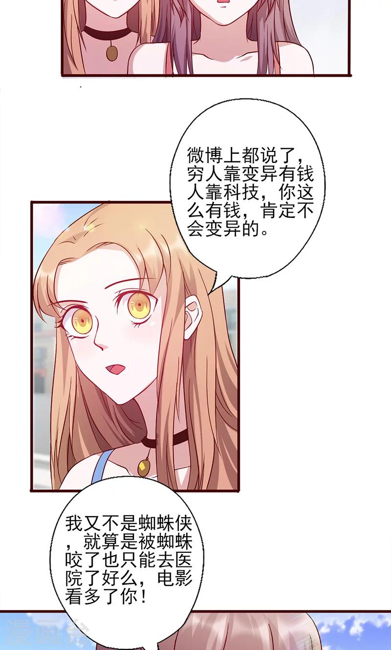 第143话 怎么又来这-第143话