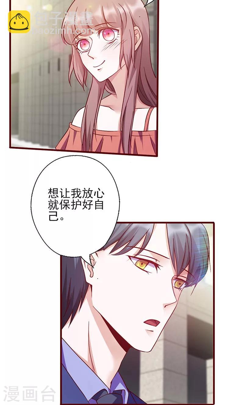 第145话 送你回家-第145话