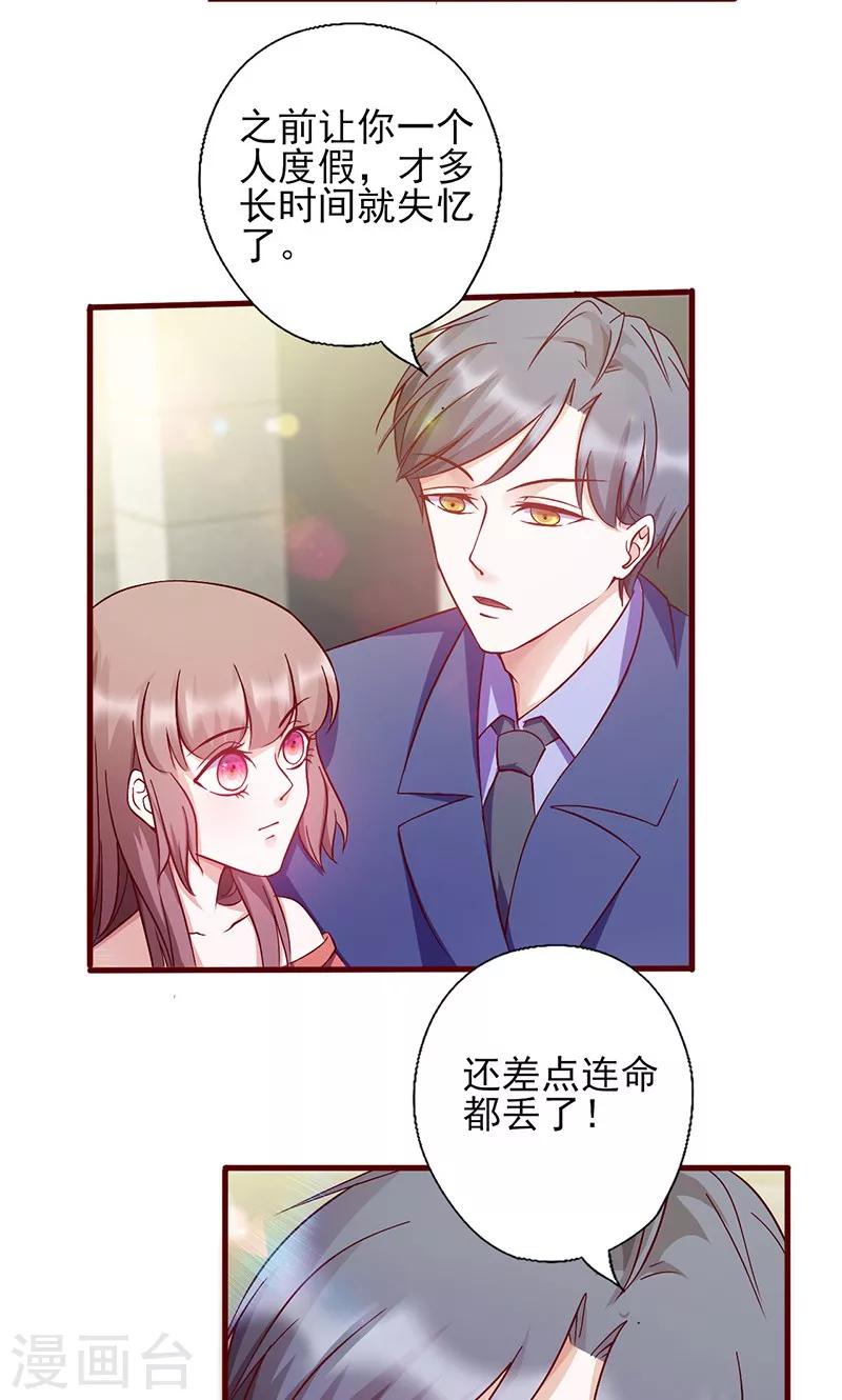 第145话 送你回家-第145话