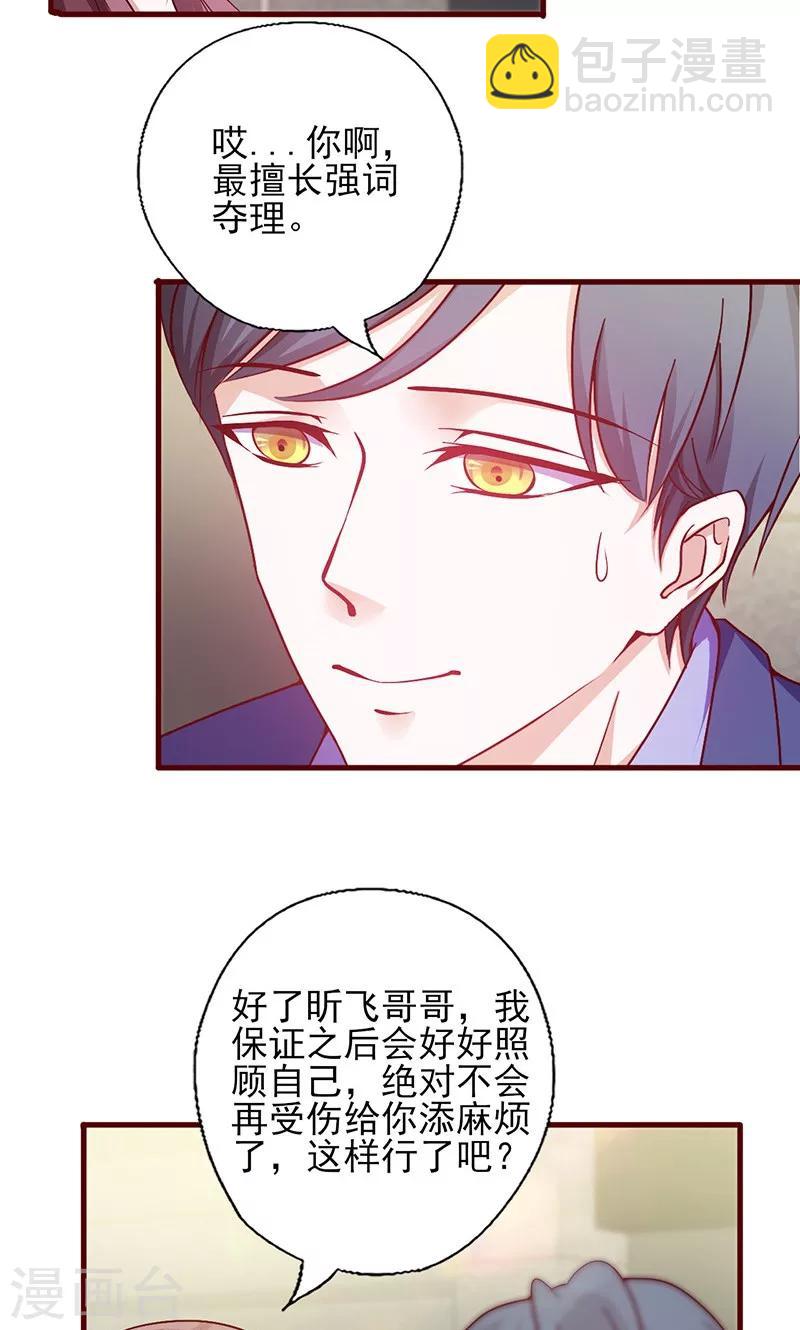 第145话 送你回家-第145话