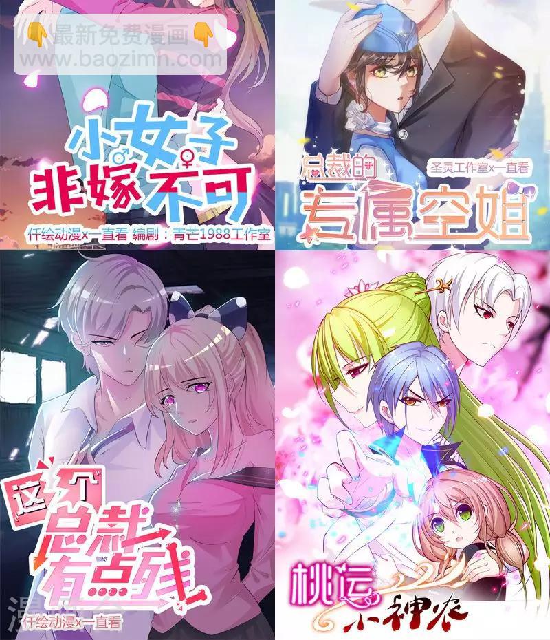 第147话 贴心小棉袄-第147话