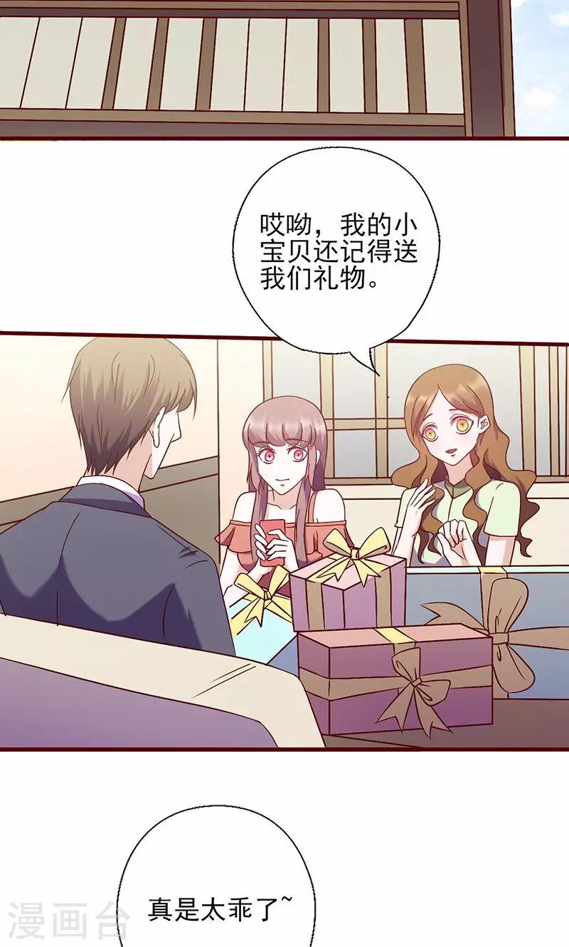 第147话 贴心小棉袄-第147话