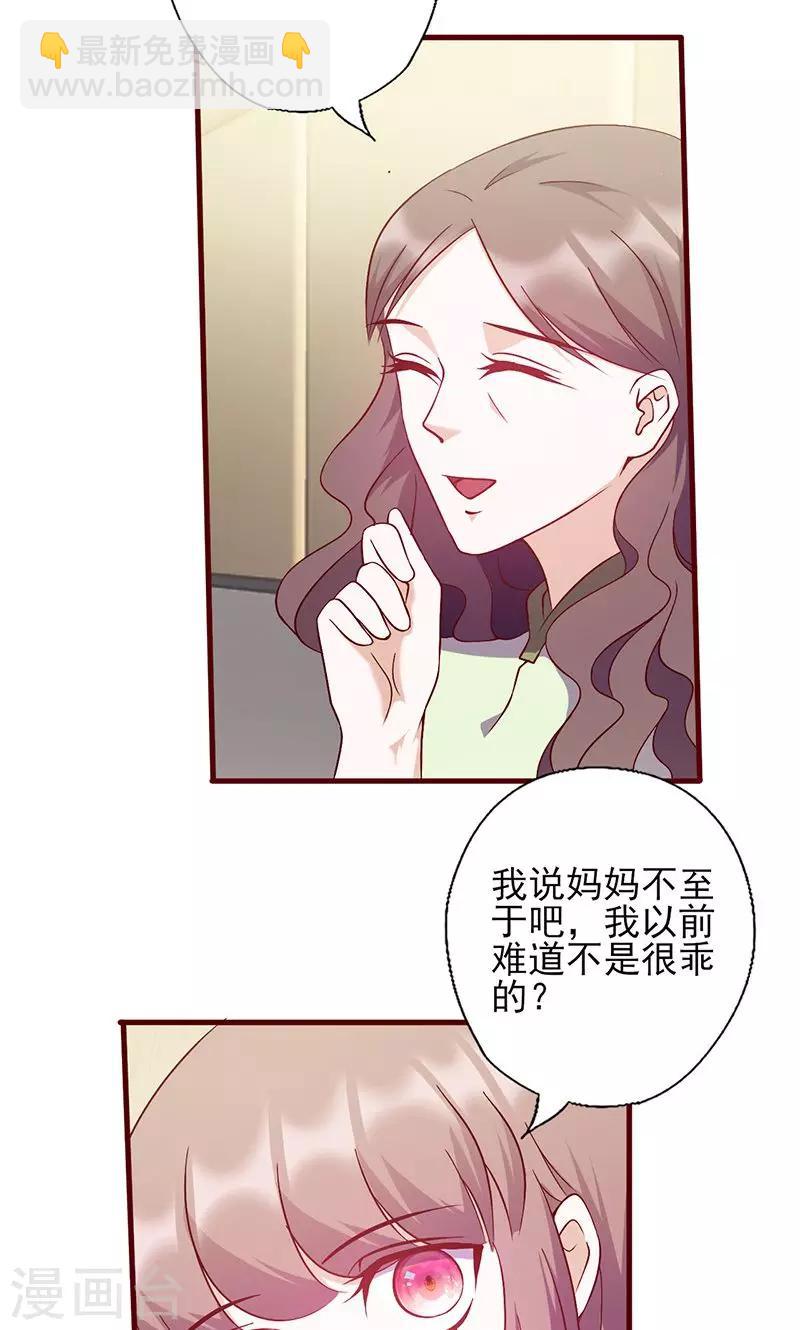 第147话 贴心小棉袄-第147话