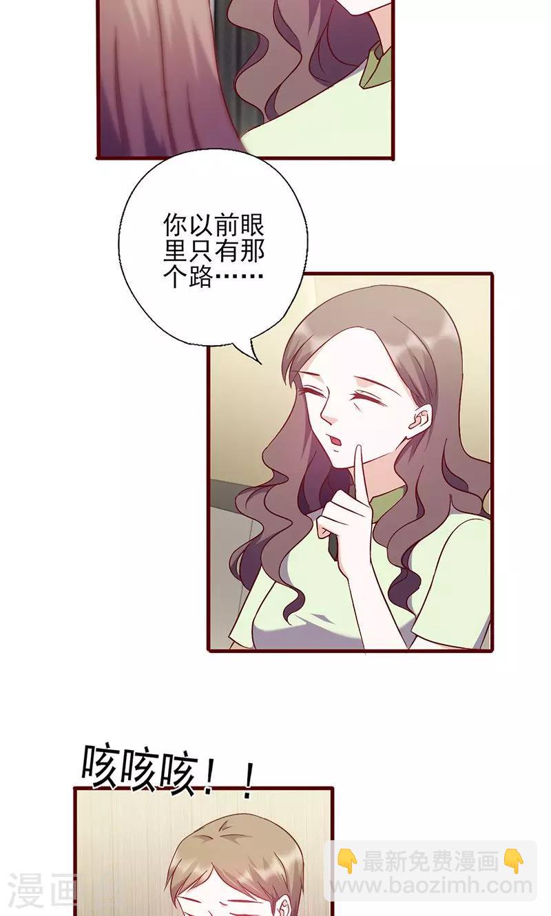 第147话 贴心小棉袄-第147话