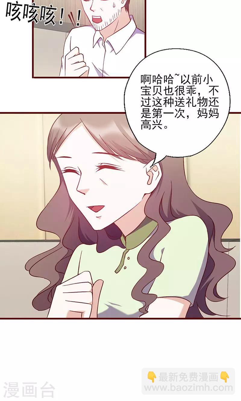第147话 贴心小棉袄-第147话
