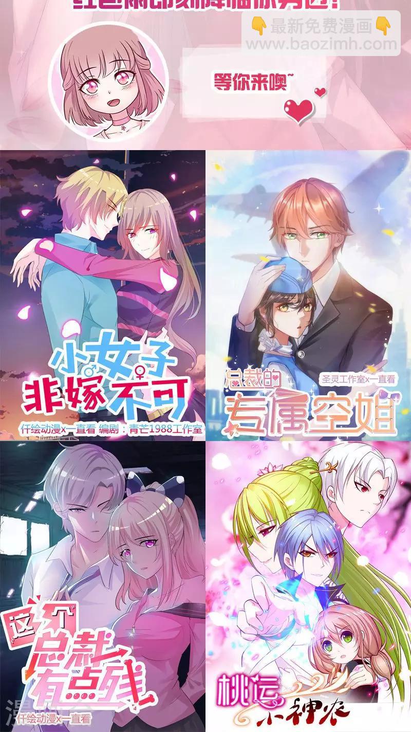 第149话 好你个臭丫头-第149话