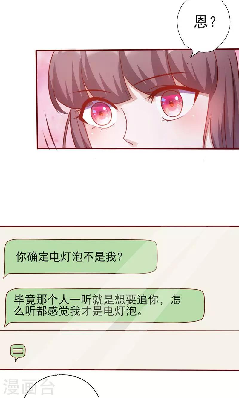 第149话 好你个臭丫头-第149话