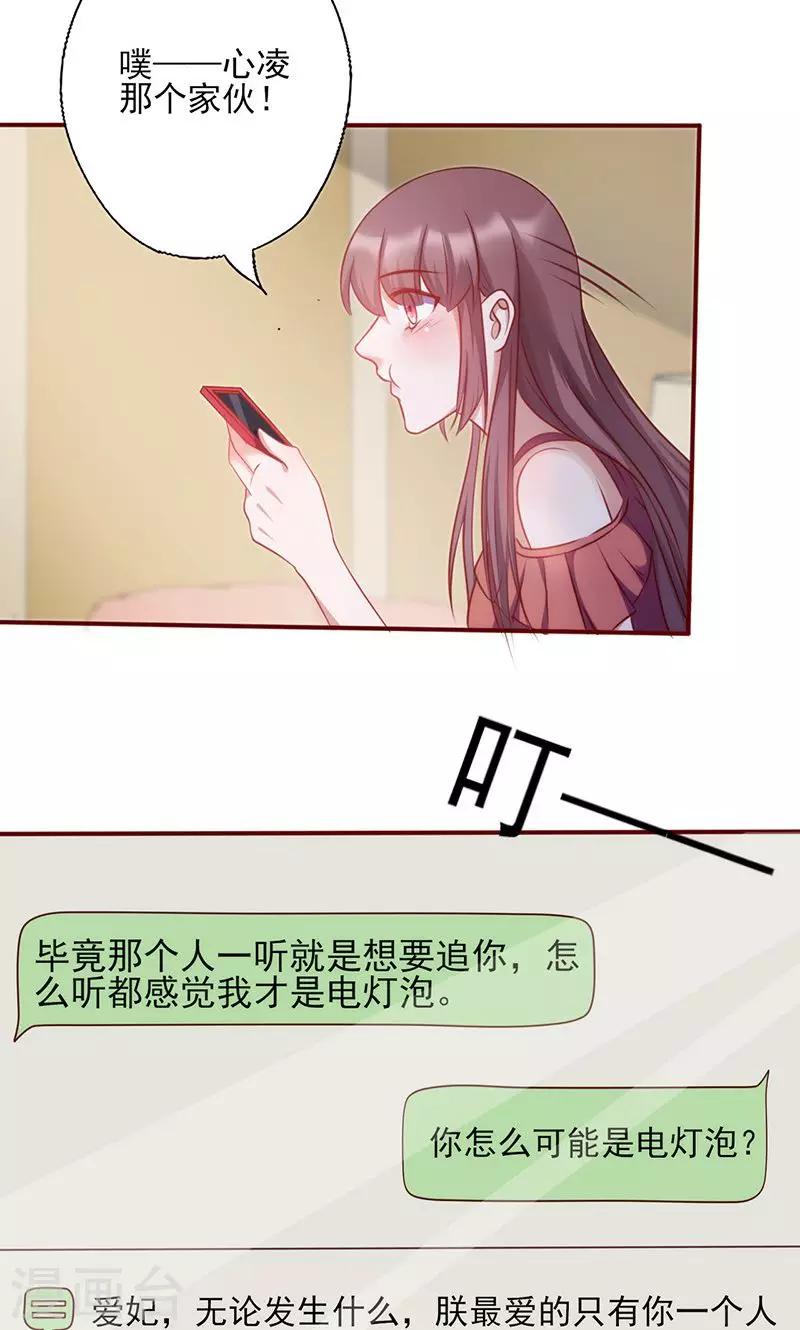 第149话 好你个臭丫头-第149话