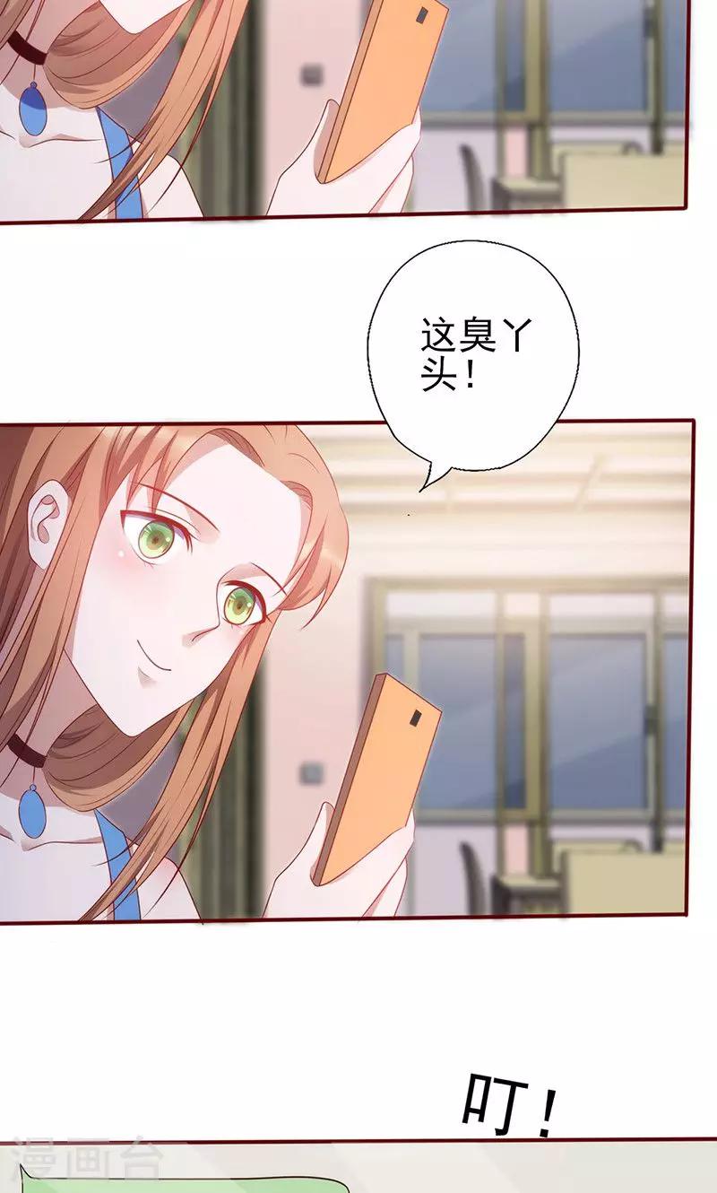 第149话 好你个臭丫头-第149话