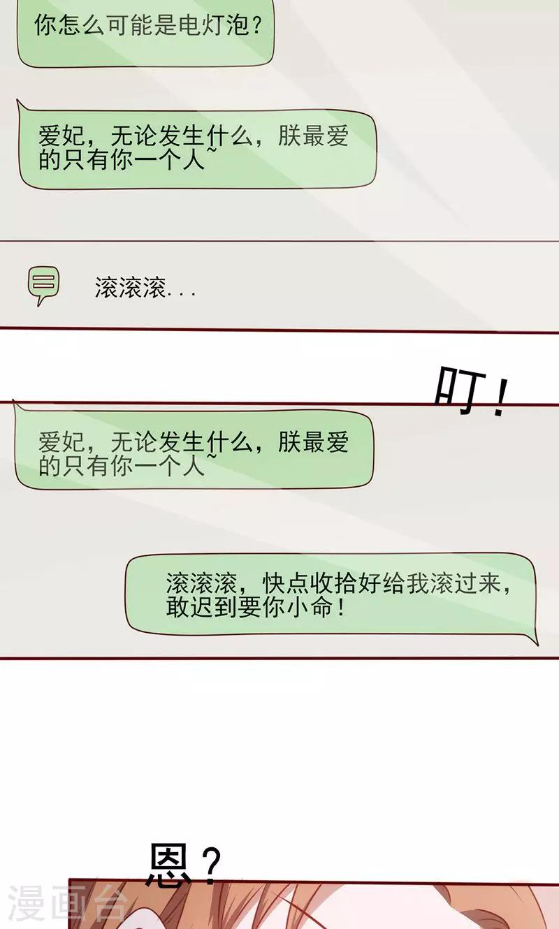 第149话 好你个臭丫头-第149话